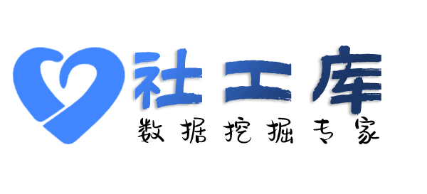 社工好帮手希瑞华晟酒店开房记录查询